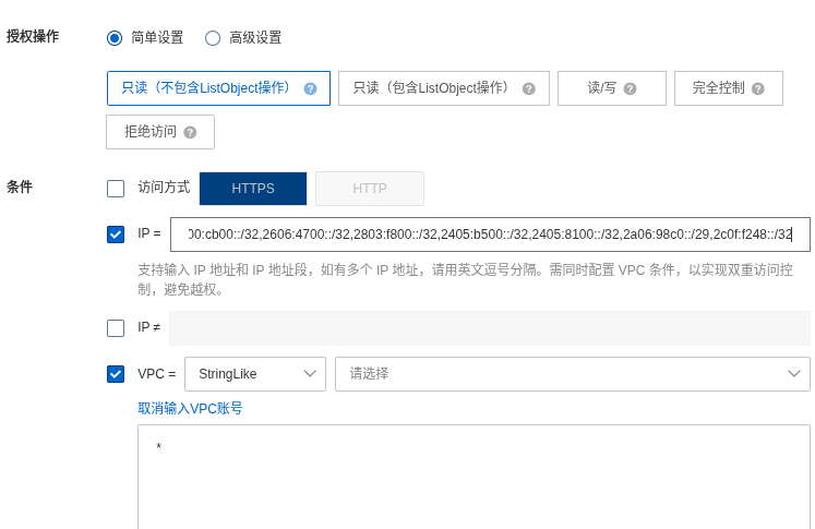 授权