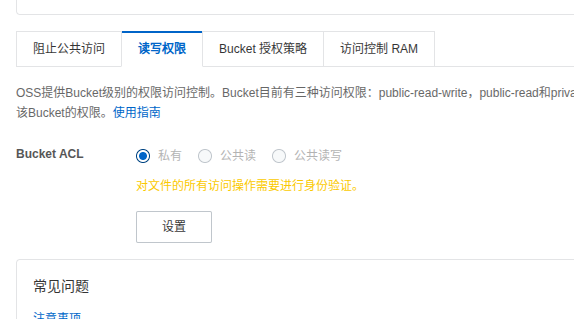Bucket ACl